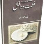Makhzan-e-Hikmat-o-Danish