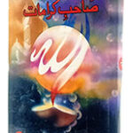 Sahib-e-Karaamaat