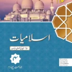 Oxford Salaam Islamiyat Khususi Isha’at Book 4 (PCTB)