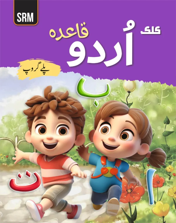 Click Urdu Book Playgroup – Fun Learning for Kids