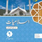 Salaam Islamiyat Khususi Isha’at Book 6