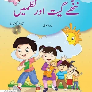 Alif Se Yay Tak Nannhay Geet Aur Nazmain (with Interactive CD)