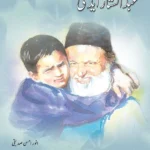 Azeem Pakistani: Abdul Sattar Edhi