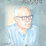 Azeem Pakistani Dr Akhtar Hameed Khan