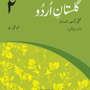 Gulistan-e-Urdu Third Edition Workbook 2