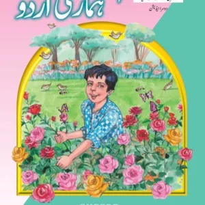 Hamari Urdu Book 2