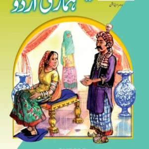 Hamari Urdu Book 5
