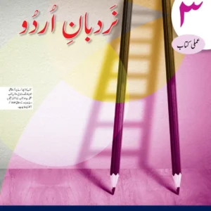 Nardban-e-Urdu Workbook 3