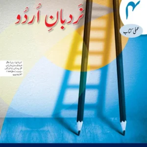 Nardban-e-Urdu Workbook 4