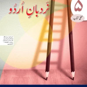 Nardban-e-Urdu Workbook 5