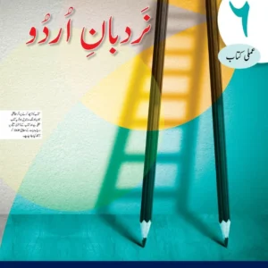 Nardban-e-Urdu Workbook 6