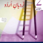 Nardban-e-Urdu Workbook 7