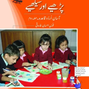 Parhiay aur Seekhiay Book 2