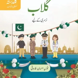 Urdu Ka Guldasta (Khususi Isha’at): Gulab Student’s Book (PCTB)