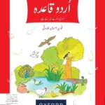 Urdu Qaida for Beginners