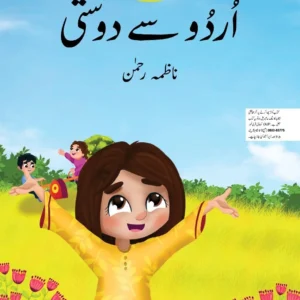 Urdu Say Dosti Book 1