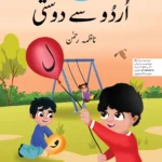Urdu Say Dosti KG