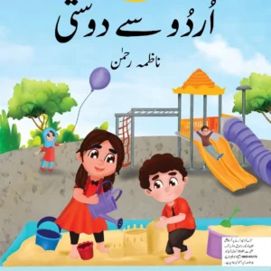 Urdu Say Dosti Pre-Nursery