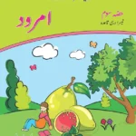 Amrood Darsi - Book 3