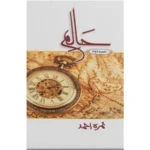 Haalim Urdu Novel - Part 2 by Nimra Ahmed