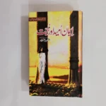 Iman Ummid Aur Mohabbat