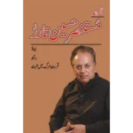Majmua by Mustansar Hussain Tarar