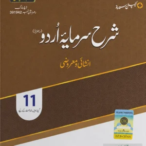 Sharah Sarmaya Urdu Class 11 - 1st Year