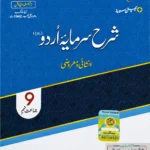 Sharah Sarmaya e Urdu Class 9 Key Book 2025 Edition