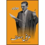 Aarz-E-Musannif - Ashfaq Ahmad