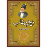 Dewan e Ghalib