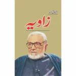 Zaavia - Ashfaq Ahmad