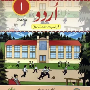 Urdu Textbook 2nd Edition Class 1