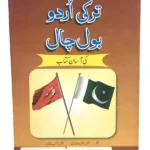 Turki Urdu Bol Chal