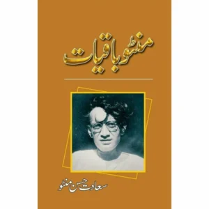 Manto Baaqiyat Novel