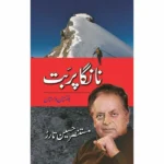 Nanga Parbat novel by Mustansar Hussain Tarar