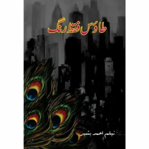 Taaus Faqat Rang Novel