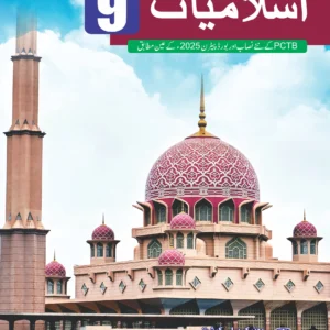 Unique Notes Islamiyat 9th Class PTB 2025