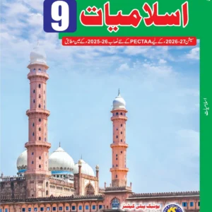 Unique Notes Islamiyat 9th Class PTB 2026
