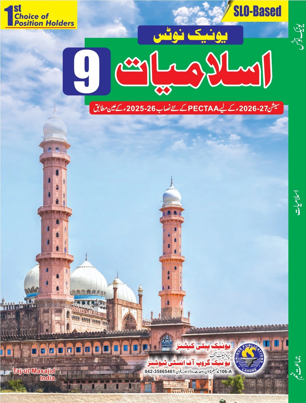 Unique Notes Islamiyat 9th Class PTB 2026 Unique Notes Islamiyat 9th Class PTB 2026