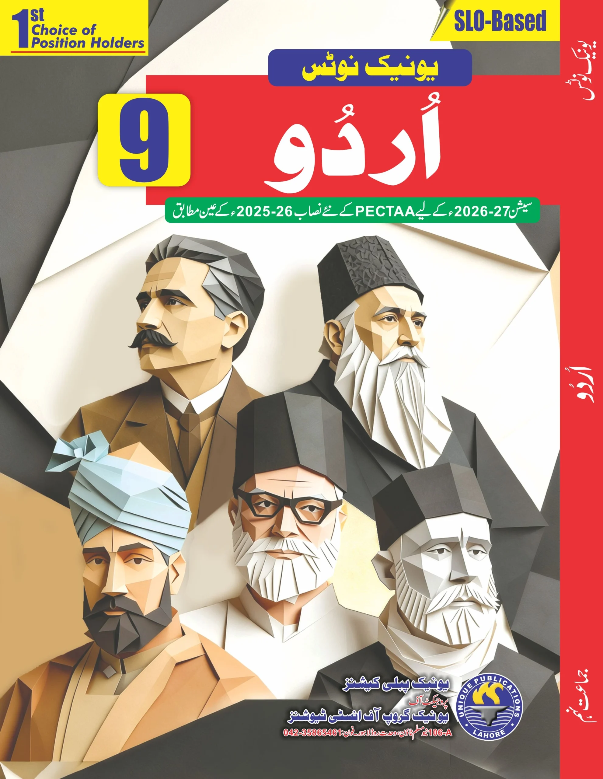 Unique Notes Urdu 9th Class PTB 2026 Unique Notes Urdu 9th Class PTB 2026