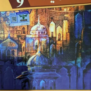 Islamiyat 9th Class PECTAA