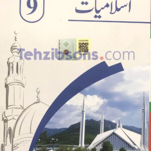 PCTB Islamiyat 9th Class (UM) 2025