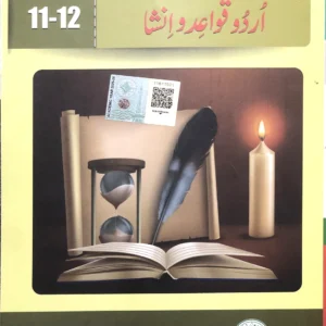 PCTB Urdu Qawaid-o-insha 1st year (Edition 2025)