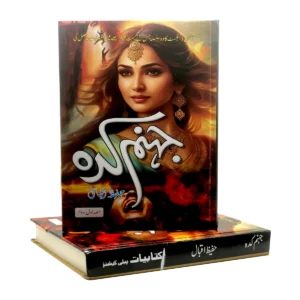 Jahanam Kadha 1,2 Parts