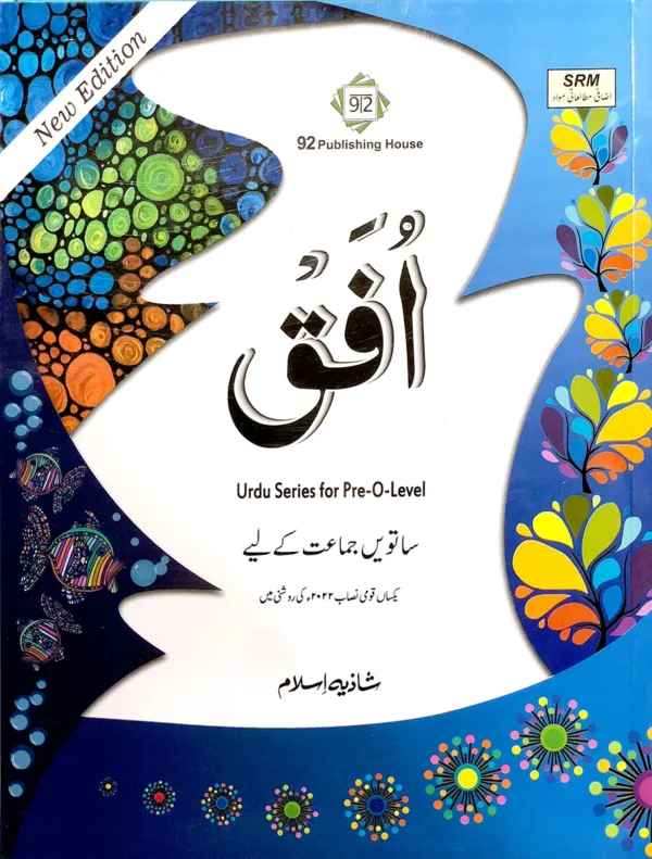 Ufaq 7 (Pre O Level Series)