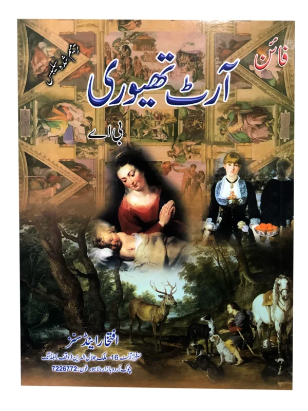 Fine Art Theory B.A Urdu