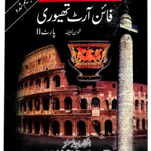 Fine Art Theory Part 2 Urdu