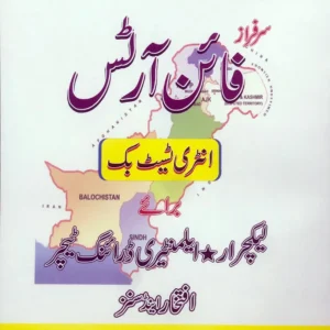 Fine Arts Entry Test Book