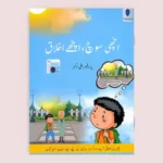 ACHI SOCH ACHAY IKHLAQ