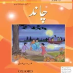 Urdu Reading Scheme: Chand